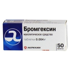 Бромгексин аналоги