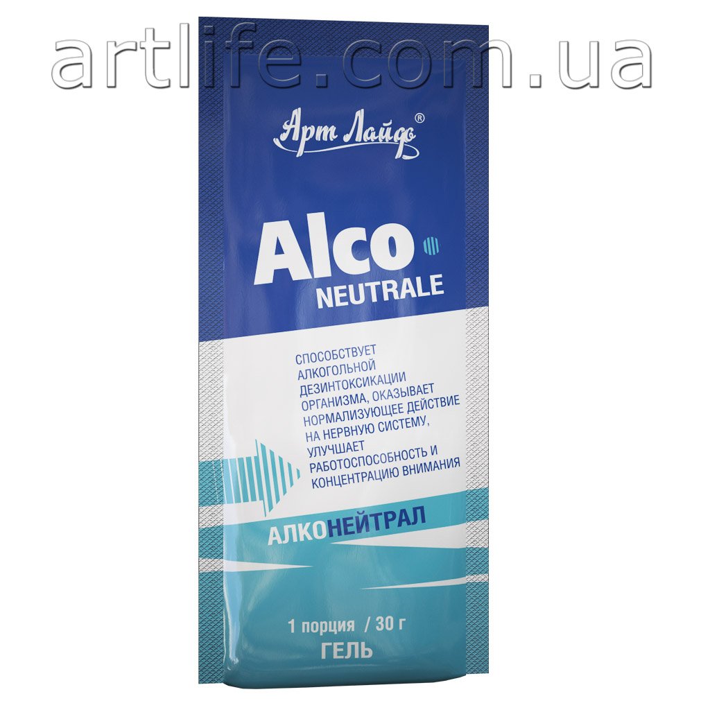 Алконейтрал