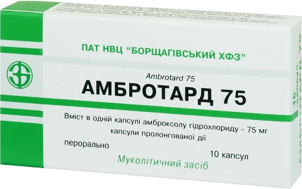 Амброксол –аналоги