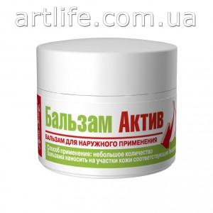 Бальзам Актив