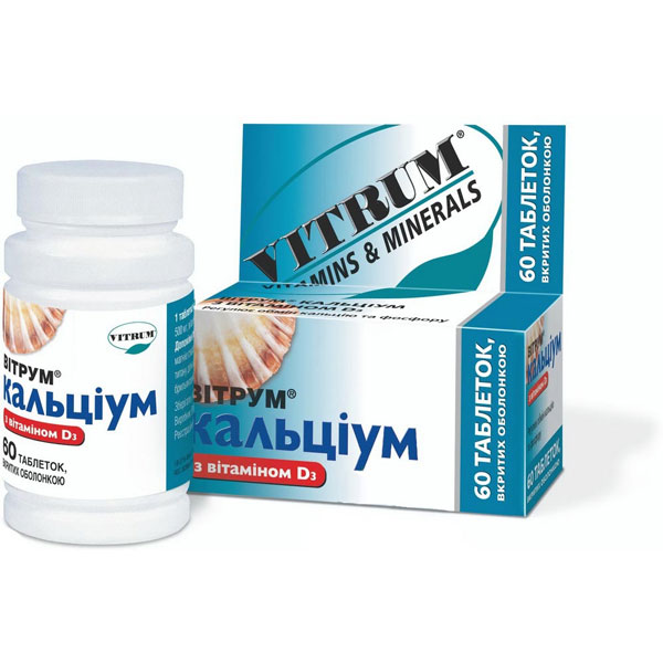 Витрум Кальциум