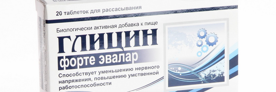 Глицин. Показания к применению и свойства