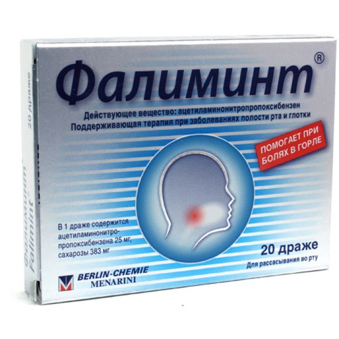 Препараты от кашля