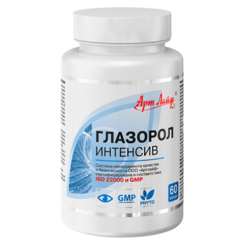 Глазорол Интенсив