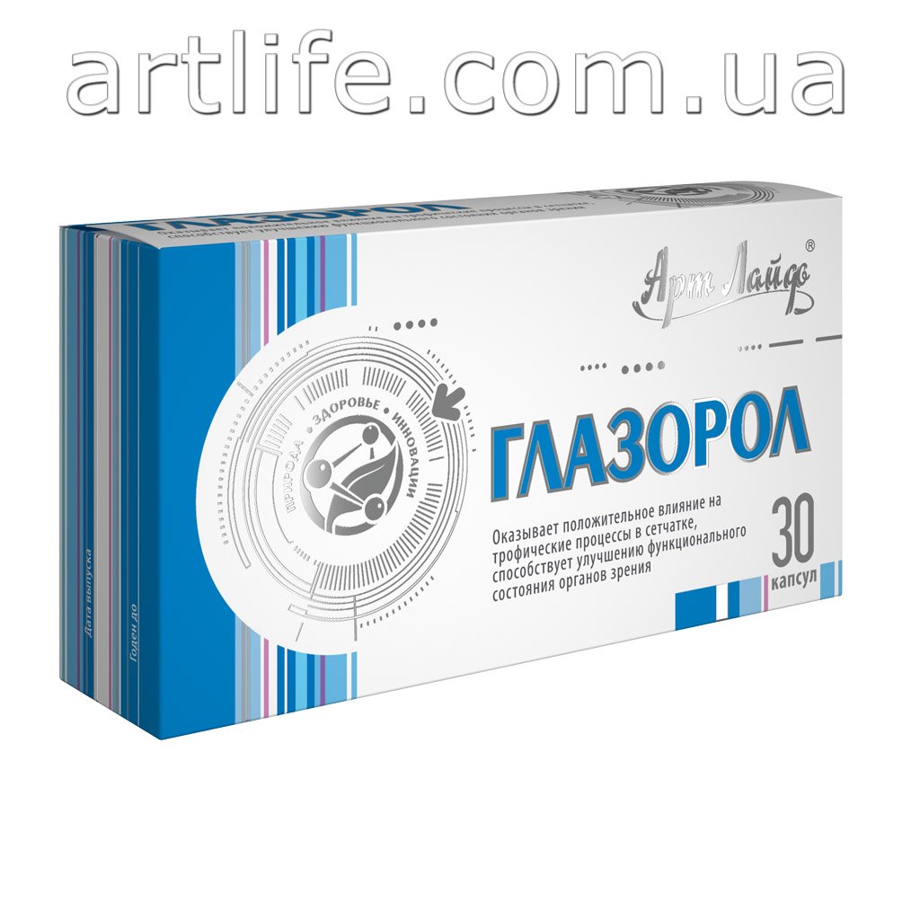 glazorol_kupit_preparat