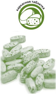 Каркасная таблетка