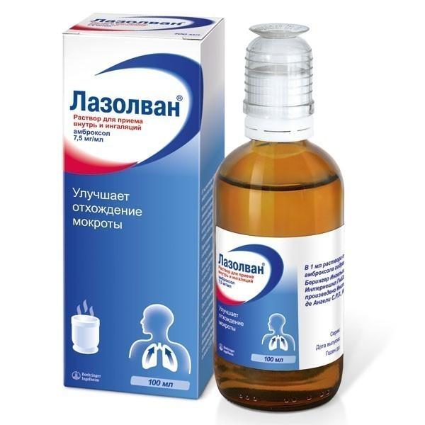 отхаркивающие лекарства