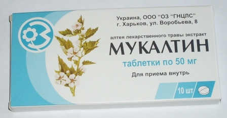отхаркивающие лекарства