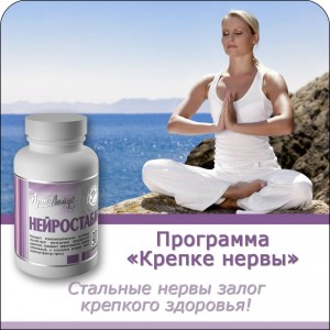 Программа "Крепкие нервы"