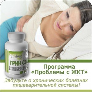 Програма "Проблеми з ШКТ"