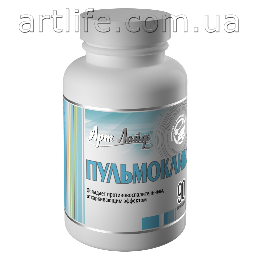 Пульмоклинз