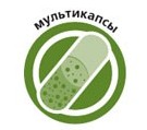 Мультикапсы