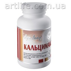 Кальцимакс