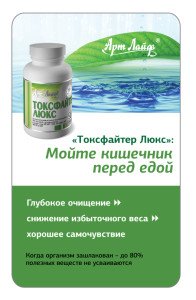 Токсфайтер порівняння відгуки аналоги Токсфайтер порівняння відгуки аналоги