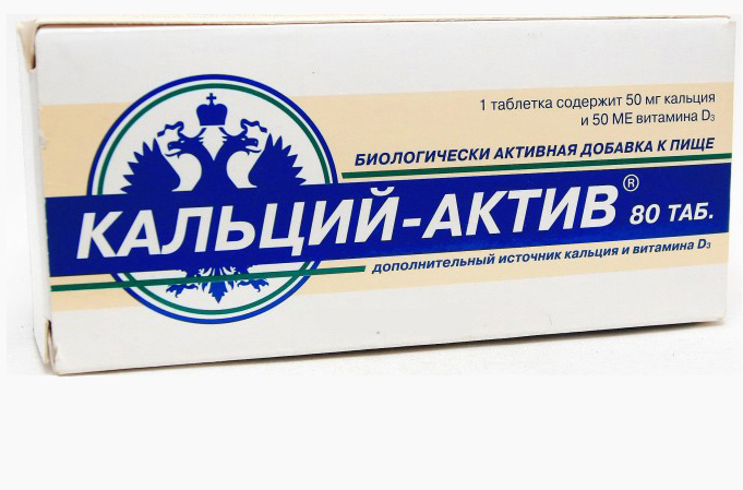 Аналог кальций актив