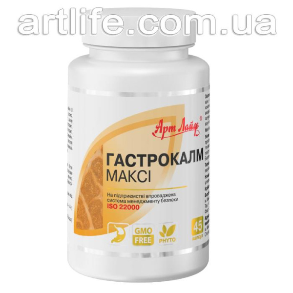 Гастрокалм Максі