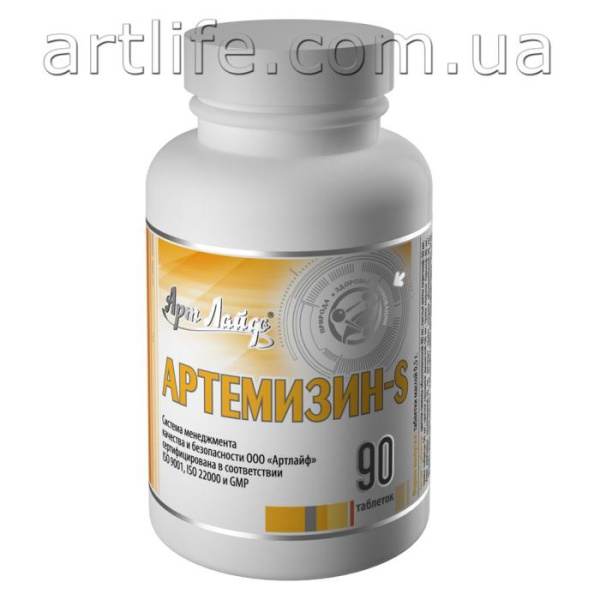 Артемізін S