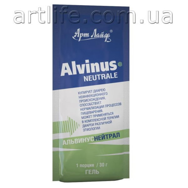 Альвинус нейтрал