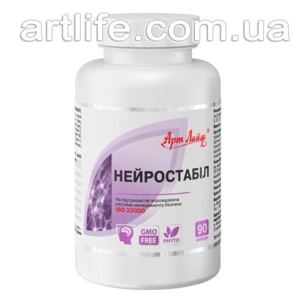 Нейростабіл