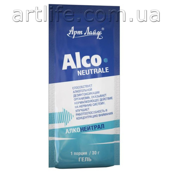 Алконейтрал