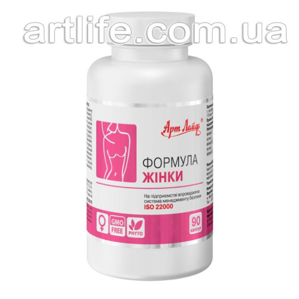 Формула жінки